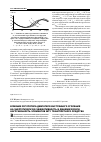 Научная статья на тему 'Влияние регулятора двигателя внутреннего сгорания на энергетическую эффективность и динамическую нагруженность элементов МТУ транспортного средства'