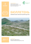 Научная статья на тему 'Влияние рельефа на инфильтрацию и водный сток в степной зоне Южного Урала'