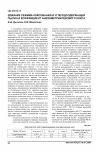 Научная статья на тему 'Влияние режима коксования и углеродсодержащей пыли на коэффициент анизометрии пекового кокса'
