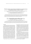 Научная статья на тему 'Влияние режимов термомеханической обработки на микроструктуру и механические свойства сплавов V-4Ti-4Cr'