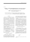 Научная статья на тему 'Влияние рH, концентрации индифферентного электролита и природы катионов Cu (II) на их сорбцию концентратом глауконита ГБМТО'