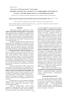 Научная статья на тему 'Влияние системы «ПАВ - деканол» на смачивающую способность и работу адгезии лиомезофаз на стеклянной подложке'