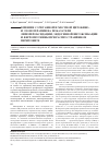Научная статья на тему 'Влияние сочетанной и местной цитокино-и озонотерапии на показатели липопероксидации, эндогенной интоксикации и ферропротеины при распространённом перитоните'