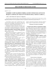 Научная статья на тему 'Влияние солей кадмия и свинца на некоторые показатели липидного обмена органов сеголетков карпа (Cyprinus carpio L. )'