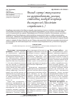 Научная статья на тему 'Влияние сорта и типа побега на укореняемость зеленых стеблевых черенков голубики высокорослой (Vaccinium corymbosum L. )'