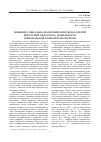 Научная статья на тему 'Влияние социально-экономических показателей Иркутской области на деятельность региональной банковской системы'