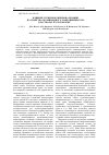 Научная статья на тему 'Влияние степени функционализации на свойства полиимидного макроинициатора в растворах в хлороформе'