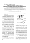 Научная статья на тему 'Влияние технологических факторов на свойства бакелизированной фанеры с карданолсодержащим бакелитовым лаком'