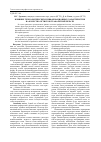 Научная статья на тему 'Влияние технологических и информационных характеристик на качество оттисков трафаретной печати'