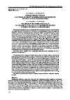 Научная статья на тему 'Влияние температуры и pH на уровень активности пищеварительных ферментов ленского осетра ( Acipenser baerii)'