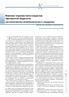 Научная статья на тему 'Влияние терапии гипогонадизма препаратом Андрогель на компоненты метаболического синдрома'