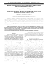 Научная статья на тему 'Влияние термообработки на структуру и функциональные свойства наноструктурированных сплавов TiNi'