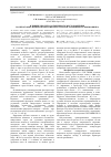 Научная статья на тему 'Влияние цеолита Хотынецкого месторождения на некоторые физиологические показатели и урожайность крыжовника'