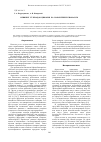 Научная статья на тему 'Влияние углеводов цикория на накопление биомассы Bifidobacterium bifidum'