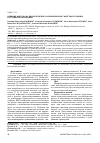 Научная статья на тему 'Влияние вакуума на биологические и механические свойства роговицы в условиях консервации'