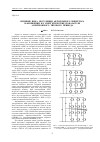 Научная статья на тему 'Влияние вида модуляции автономного инвертора напряжения на энергетические показатели асинхронного тягового привода'