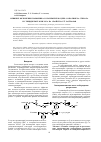 Научная статья на тему 'Влияние включения порфирина в полимерную цепь сополимера стирола и глицидилметакрилата на свойства её растворов'