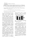 Научная статья на тему 'Влияние высокочастотной плазменной обработки на растворимость волосяного покрова шубной овчины в щелоче в процессе осветления'