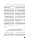 Научная статья на тему 'Влияние взаимообусловленной совокупности целей на трансформацию функций государства'