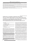 Научная статья на тему 'Влияние засоления и тяжелых металлов на ростстимулирующую и антагонистическую активность почвенных бактерий и перспективы использования микроорганизмов для биоремедиации почв (аналитический обзор)'