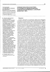 Научная статья на тему 'Влияное релаксина и инсулина на активность аденилатциклазы в миометрии беременных с сахарным диабетом 1 типа'