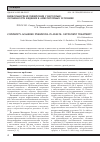 Научная статья на тему 'Внебольничная пневмония у взрослых: особенности ведения в амбулаторных условиях'