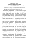 Научная статья на тему 'Внедрение и развитие института оценки регулирующего воздействия при формировании и реализации государственной политики'