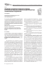Научная статья на тему 'Внедрение и развитие процессного подхода в управлении внешнеэкономической деятельностью промышленных предприятий'