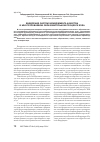 Научная статья на тему 'Внедрение систем менеджмента качества в многоуровневом образовательном процессе вуза'