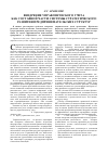 Научная статья на тему 'Внедрение управленческого учета как составной части системы стратегического развития предпринимательских структур'
