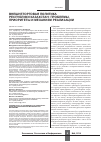Научная статья на тему 'Внешнеторговая политика Республики Казахстан: проблемы, приоритеты и механизм реализации'