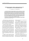 Научная статья на тему 'Внешнеторговые связи Тамбовской области: экономико-статистический анализ'