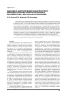 Научная статья на тему 'Внешние и энергетические характеристики двенадцатифазных компенсированных выпрямителей с векторным управлением'