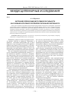 Научная статья на тему 'Внутренняя репрезентация фигуративной сексуальности как основание аутентичного восприятия сексуальной чувственности'