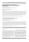 Научная статья на тему 'Внутрисуставная имплантация материалов из биодеградируемых полигидроксиалканоатов в эксперименте'