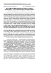 Научная статья на тему 'Внутривидовой полиморфизм ярового ячменя ( Hordeum vulgare L. ) по устойчивости к действию свинца'