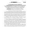 Научная статья на тему 'Водосборная структура и оценка агроэкологического состояния территории Доно-Чирского междуречья'