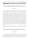 Научная статья на тему 'Военно-учебные заведения в России в начале XVIII в'