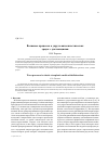 Научная статья на тему 'Волновые процессы в упруго-вязкопластических средах с дислокациями'
