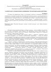 Научная статья на тему 'Волжская Булгария и мир кочевников: проблемы взаимодействия'