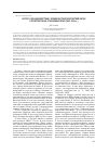 Научная статья на тему 'Вопрос о взаимодействии с коммунистической партией Китая в политике США в отношении Китая (1943–1944 гг. )'