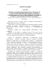 Научная статья на тему 'Вопросы дифференциации ответственности за преступления против жизни и здоровья, совершенные в соучастии в первом уголовном кодексе Азербайджанской Республики'