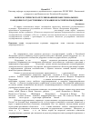 Научная статья на тему 'Вопросы этического регулирования профессионального поведения государственных служащих в российской Федерации'