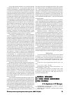 Научная статья на тему 'Вопросы эвтаназии с точки зрения обеспечения прав человека'