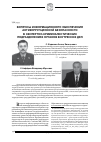 Научная статья на тему 'Вопросы информационного обеспечения антикоррупционной безопасности в экспертно-криминалистических подразделениях органов внутренних дел'