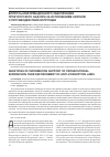 Научная статья на тему 'Вопросы информационного обеспечения прокурорского надзора за исполнением законов о противодействии коррупции'