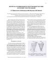 Научная статья на тему 'Вопросы оптимизации в рентгенодиагностике опухолей толстой кишки'