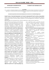 Научная статья на тему 'Вопросы подготовки клинических фармакологов в Европе и в Российской Федерации'