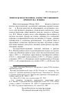 Научная статья на тему 'Вопросы прав человека в конституционном проекте И. А. Ильина'