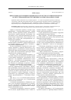 Научная статья на тему 'Вопросы предоставления и оценки доказательств в уголовном процессе в свете требований конституционного и международного права'